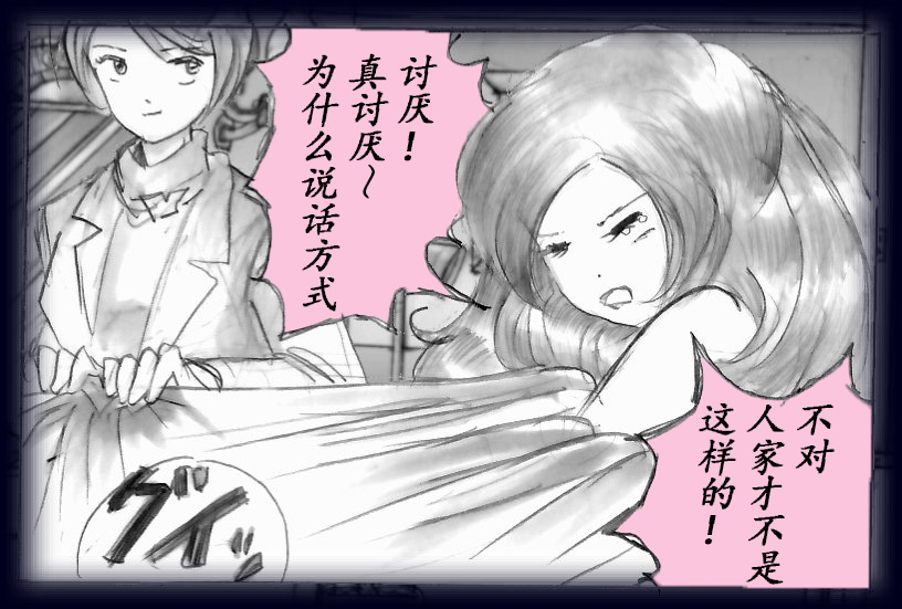 K no Akuheki - Page 69