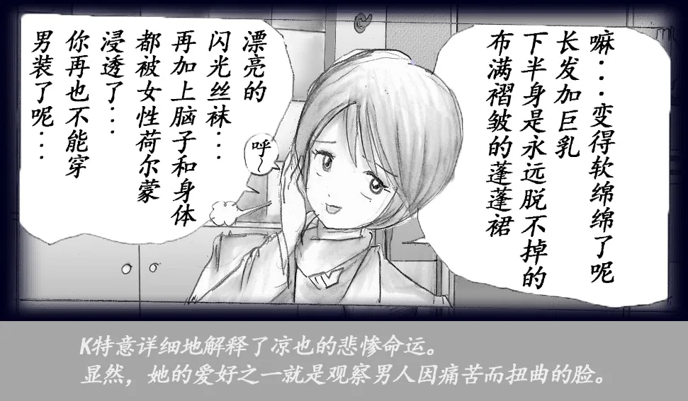 K no Akuheki page 72 original parody - feminization hentai manga - read online free