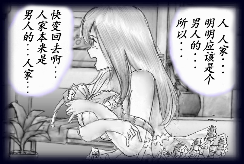 K no Akuheki page 76 original parody - feminization hentai manga - read online free