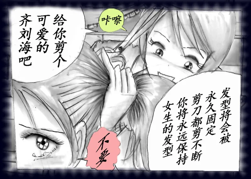 K no Akuheki page 80 original parody - feminization hentai manga - read online free