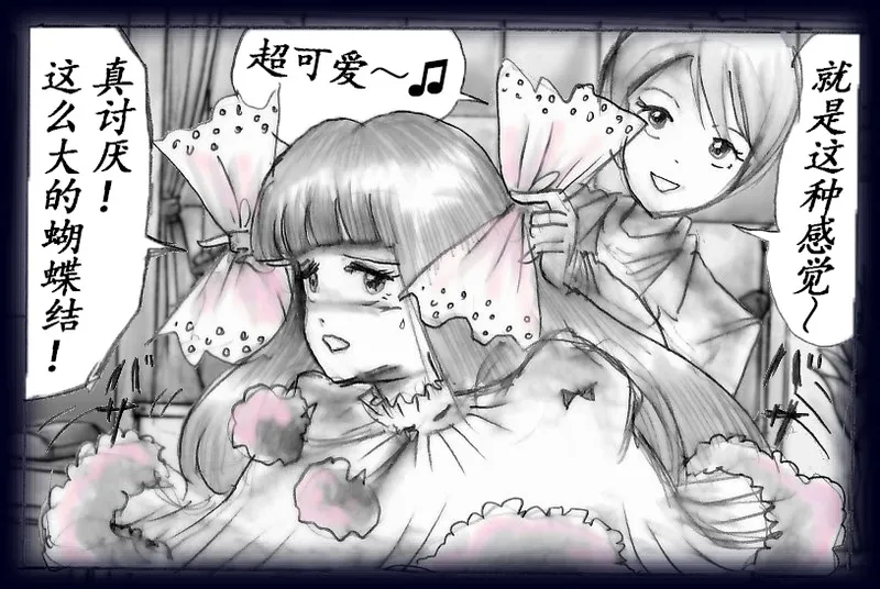 K no Akuheki page 85 - feminization hentai manga - read online free