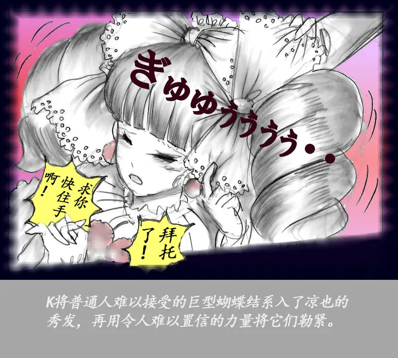 K no Akuheki page 86 - feminization hentai manga - read online free