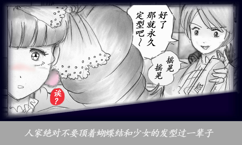 K no Akuheki - Page 87