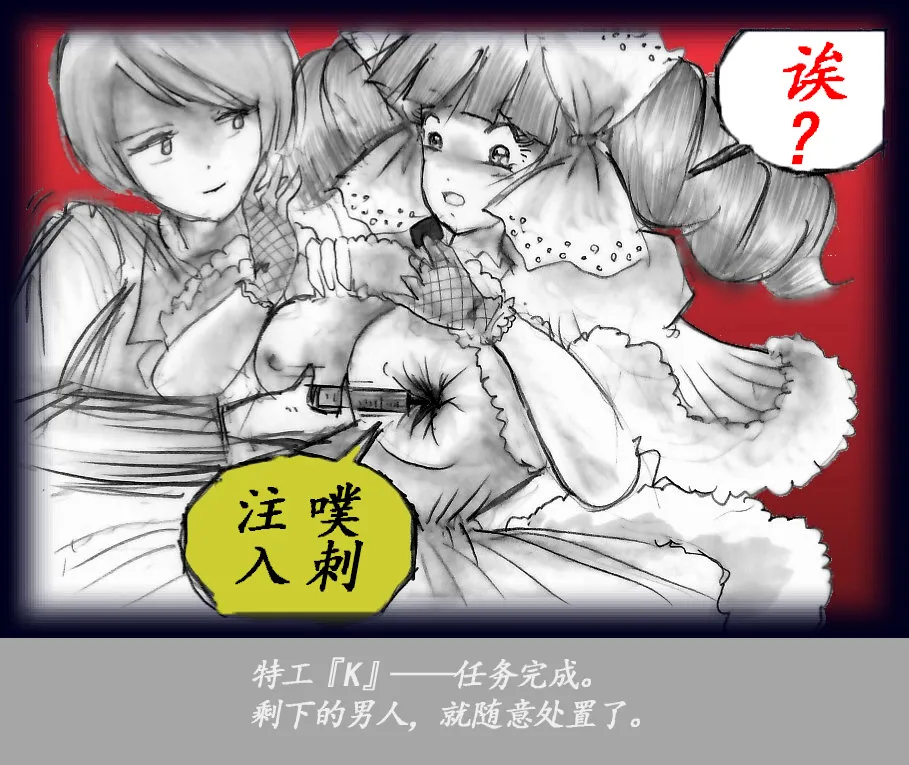 K no Akuheki page 96 - feminization hentai manga - read online free