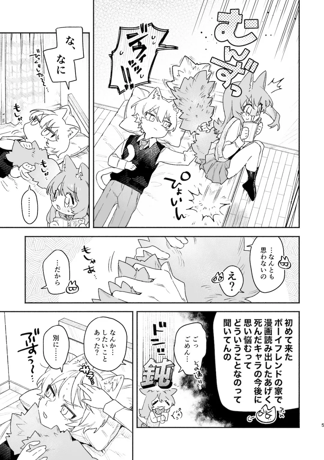 Preview page 6