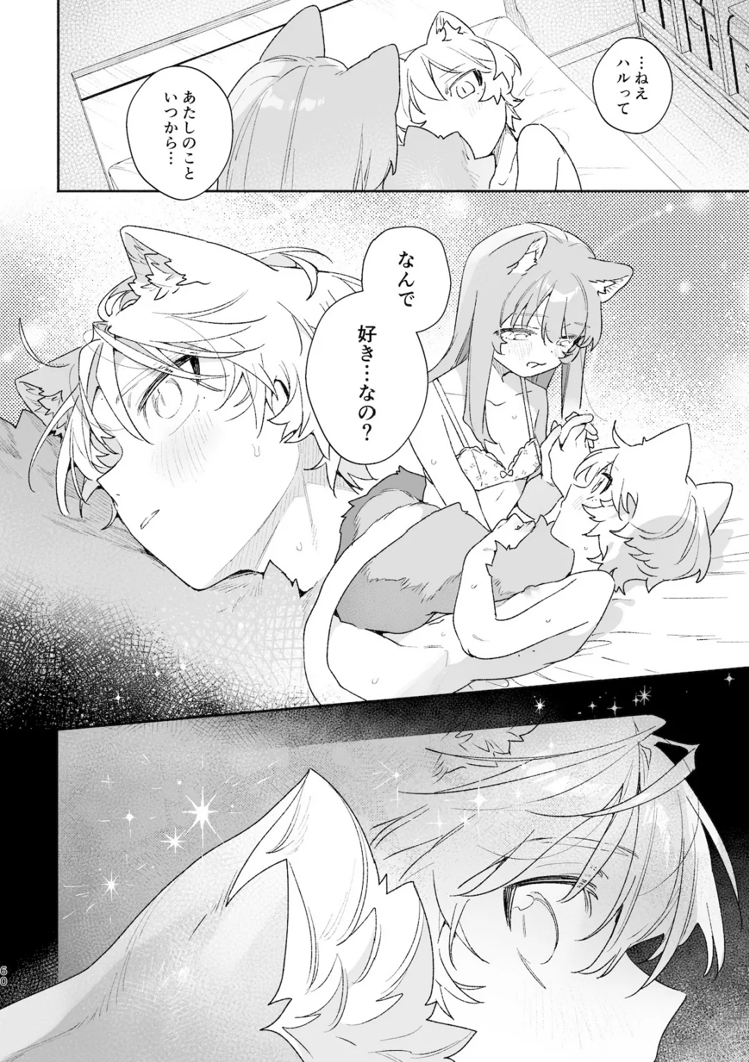 [usachanGET] ♂ ga Uke. Neko-chan x Neko-kun 2 [Japanese] page 61 - sole female sole male hentai manga - read online free