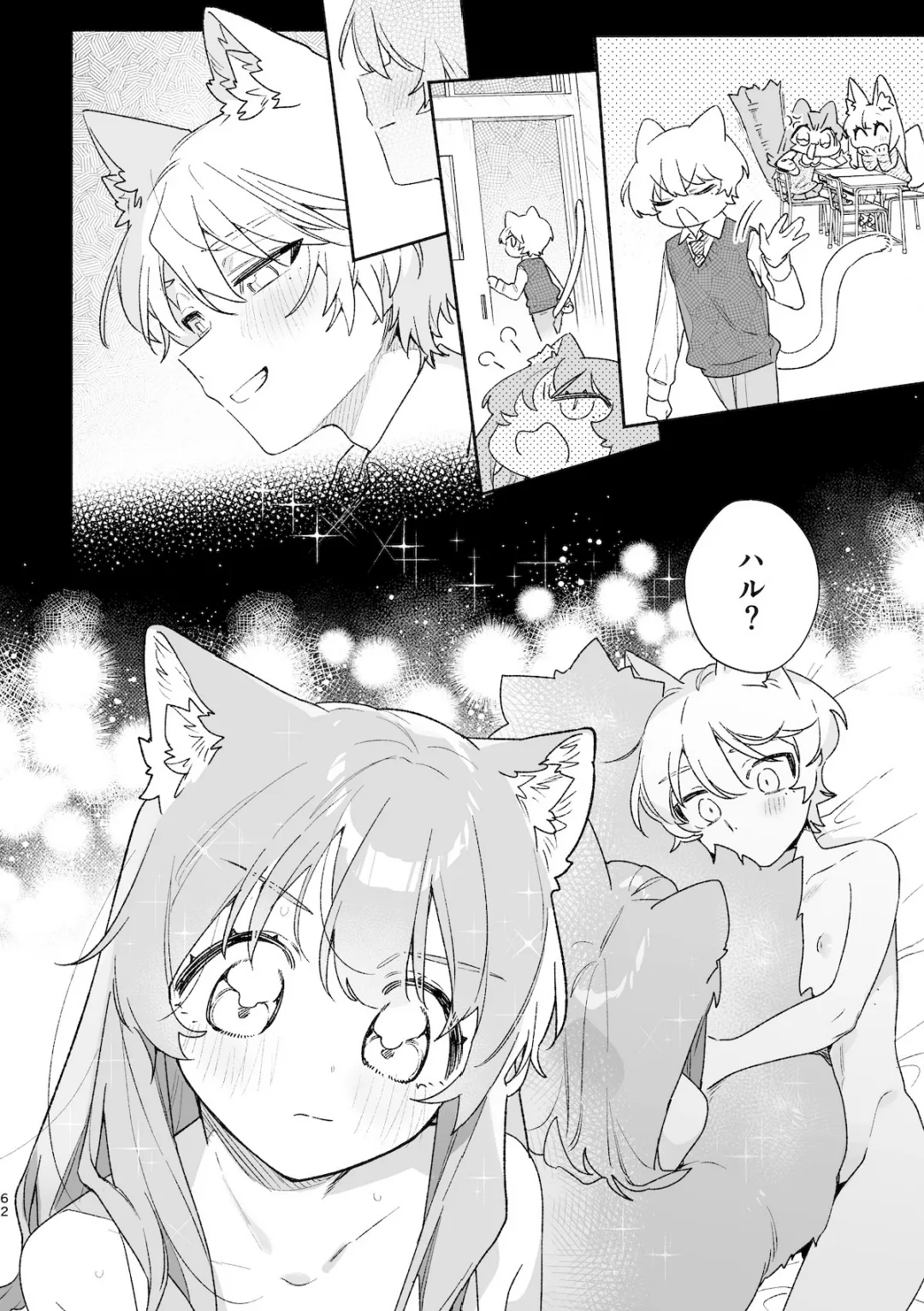 [usachanGET] ♂ ga Uke. Neko-chan x Neko-kun 2 [Japanese] page 63 original parody - catboy prostate massage hentai manga - read online free