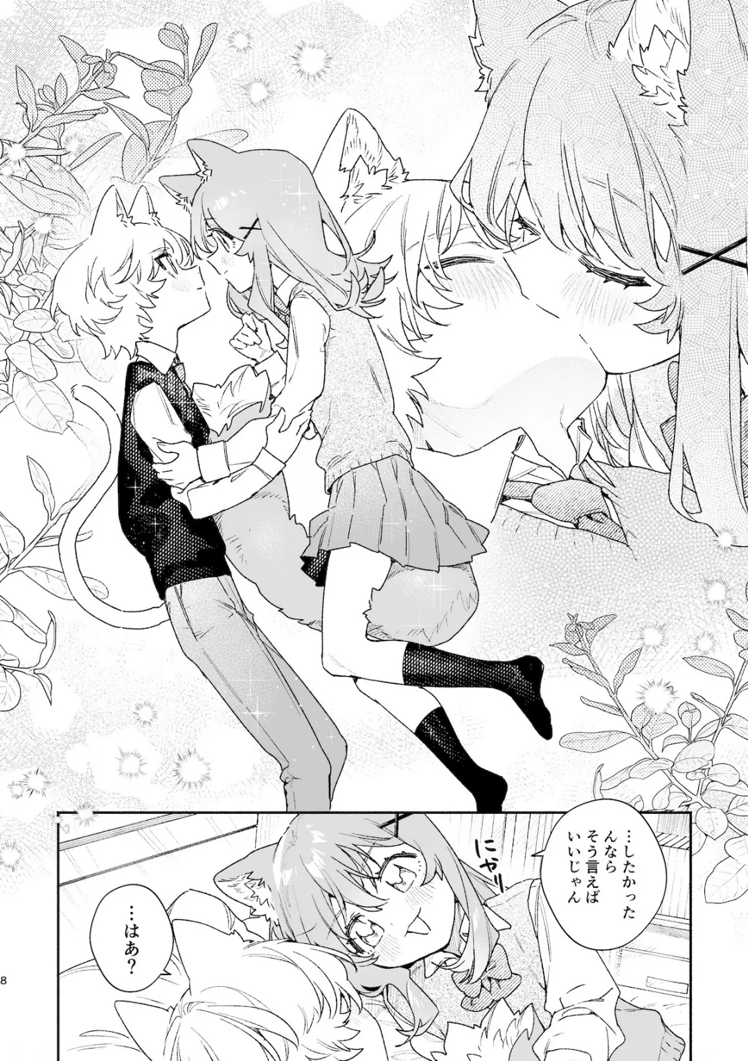 Page 9 of ♂ ga Uke. Neko-chan x Neko-kun 2
