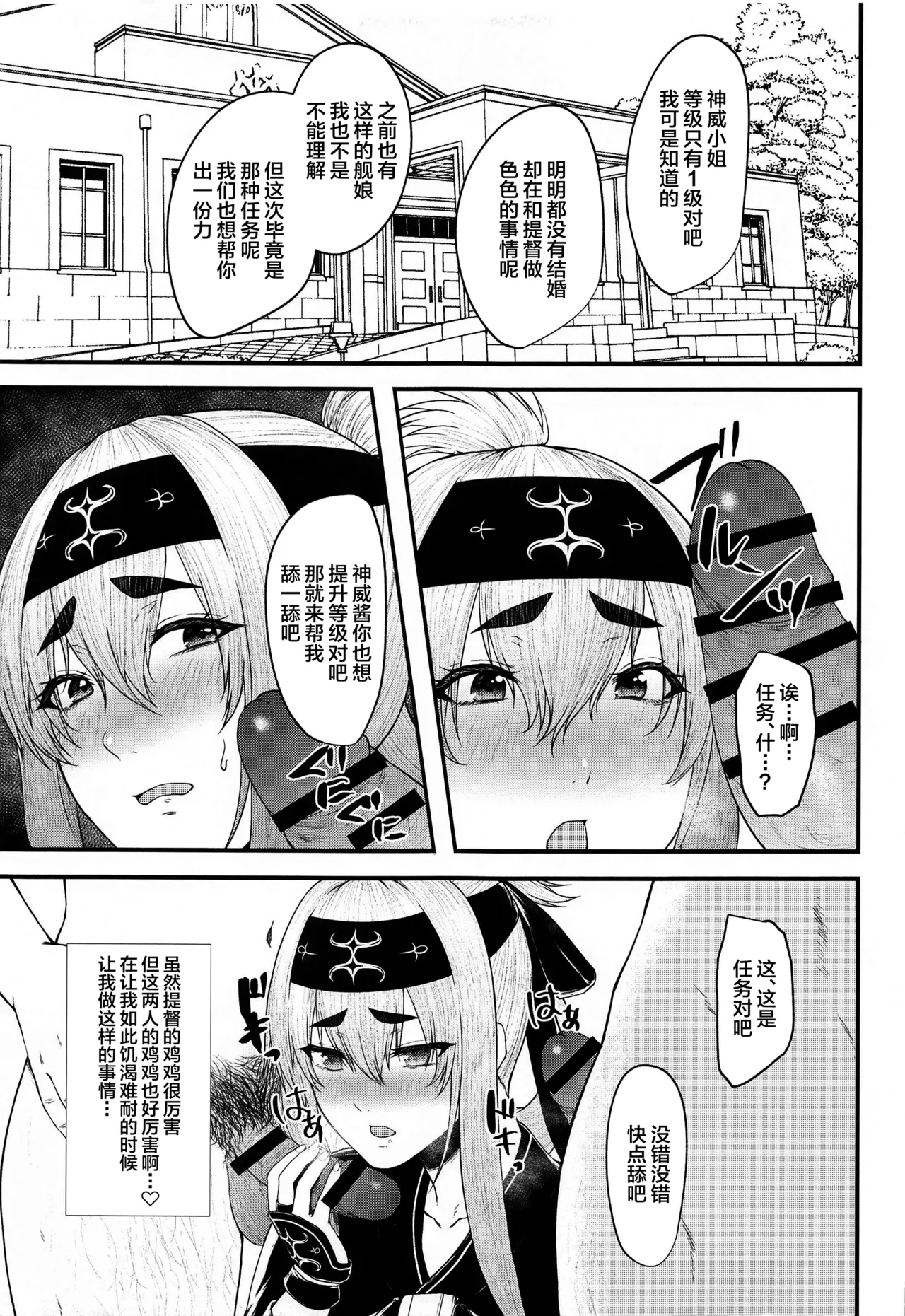 Dou Shitara Kamoi wa Kamatte Moraemasu ka - Page 16