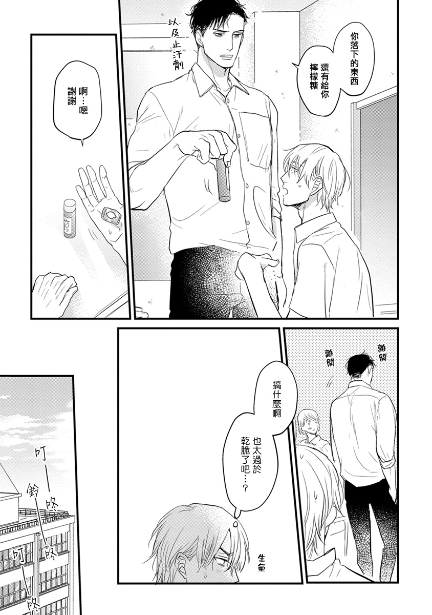 [Yamada Nichoume] Tabetemo Oishiku Arimasen 2 | 尝起来一点都不好吃 2 Ch. 6-23 番外+加笔+A店特典 + 24-28 [Chinese] [冒险者公会] [Digital] - Page 19