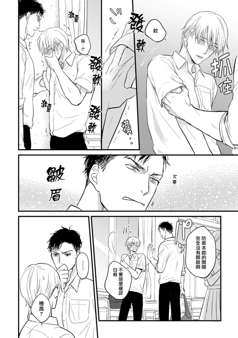 [Yamada Nichoume] Tabetemo Oishiku Arimasen 2 | 尝起来一点都不好吃 2 Ch. 6-23 番外+加笔+A店特典 + 24-28 [Chinese] [冒险者公会] [Digital] page 22 - horns yaoi hentai manga - read online free