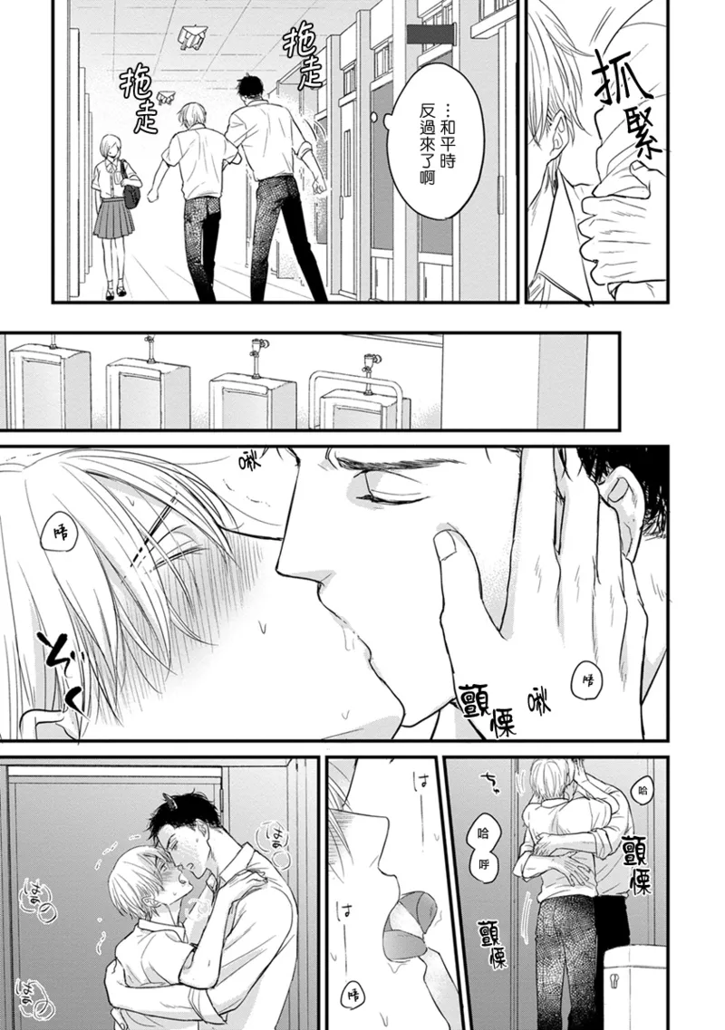 [Yamada Nichoume] Tabetemo Oishiku Arimasen 2 | 尝起来一点都不好吃 2 Ch. 6-23 番外+加笔+A店特典 + 24-28 [Chinese] [冒险者公会] [Digital] page 262 - horns yaoi hentai manga - read online free