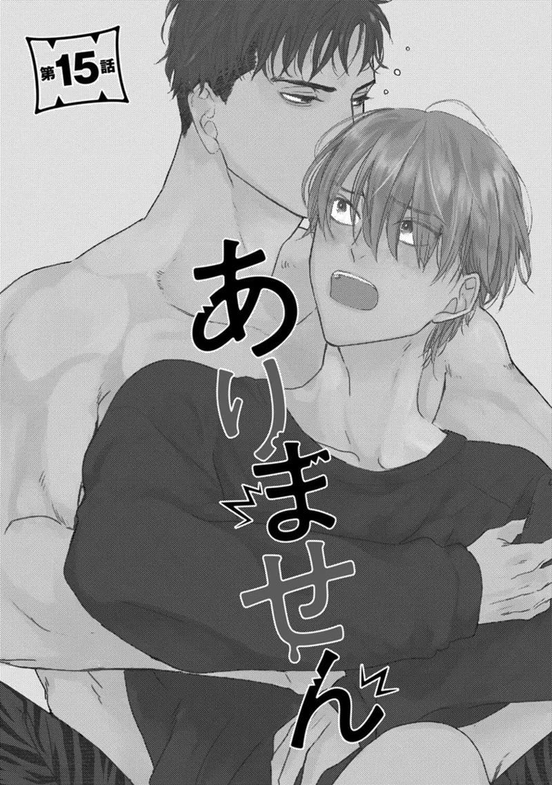 [Yamada Nichoume] Tabetemo Oishiku Arimasen 2 | 尝起来一点都不好吃 2 Ch. 6-23 番外+加笔+A店特典 + 24-28 [Chinese] [冒险者公会] [Digital] page 278 - horns yaoi hentai manga - read online free