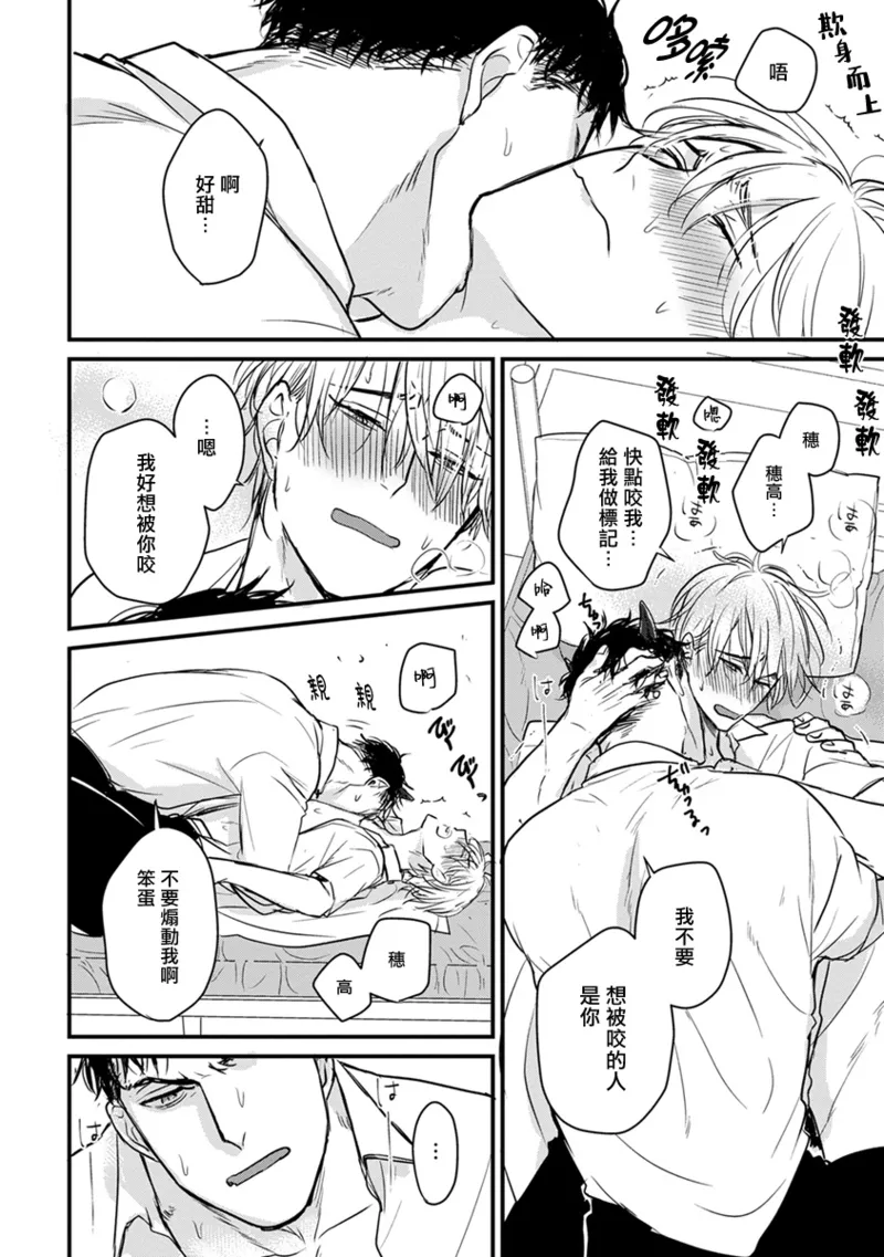 [Yamada Nichoume] Tabetemo Oishiku Arimasen 2 | 尝起来一点都不好吃 2 Ch. 6-23 番外+加笔+A店特典 + 24-28 [Chinese] [冒险者公会] [Digital] page 290 - horns yaoi hentai manga - read online free