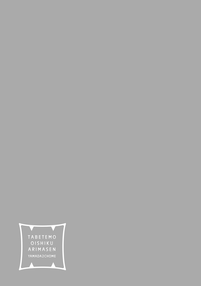 [Yamada Nichoume] Tabetemo Oishiku Arimasen 2 | 尝起来一点都不好吃 2 Ch. 6-23 番外+加笔+A店特典 + 24-28 [Chinese] [冒险者公会] [Digital] page 301 - horns yaoi hentai manga - read online free