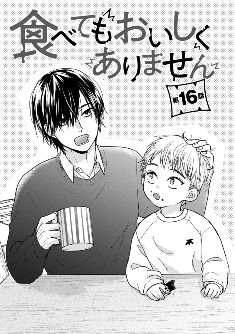 [Yamada Nichoume] Tabetemo Oishiku Arimasen 2 | 尝起来一点都不好吃 2 Ch. 6-23 番外+加笔+A店特典 + 24-28 [Chinese] [冒险者公会] [Digital] page 304 - horns yaoi hentai manga - read online free