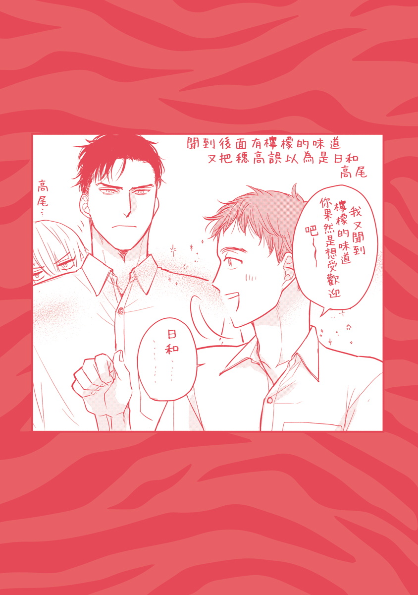 [Yamada Nichoume] Tabetemo Oishiku Arimasen 2 | 尝起来一点都不好吃 2 Ch. 6-23 番外+加笔+A店特典 + 24-28 [Chinese] [冒险者公会] [Digital] page 374 - horns yaoi hentai manga - read online free