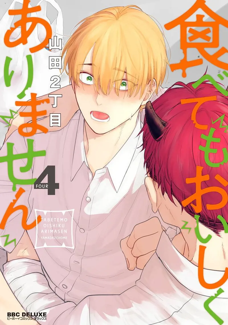 [Yamada Nichoume] Tabetemo Oishiku Arimasen 2 | 尝起来一点都不好吃 2 Ch. 6-23 番外+加笔+A店特典 + 24-28 [Chinese] [冒险者公会] [Digital] page 381 - horns yaoi hentai manga - read online free