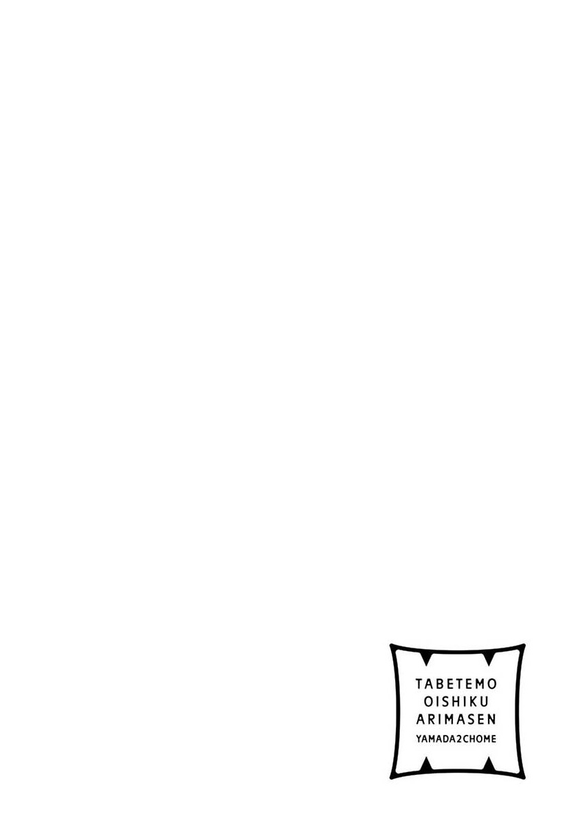 [Yamada Nichoume] Tabetemo Oishiku Arimasen 2 | 尝起来一点都不好吃 2 Ch. 6-23 番外+加笔+A店特典 + 24-28 [Chinese] [冒险者公会] [Digital] page 388 - oni schoolboy uniform hentai manga - read online free