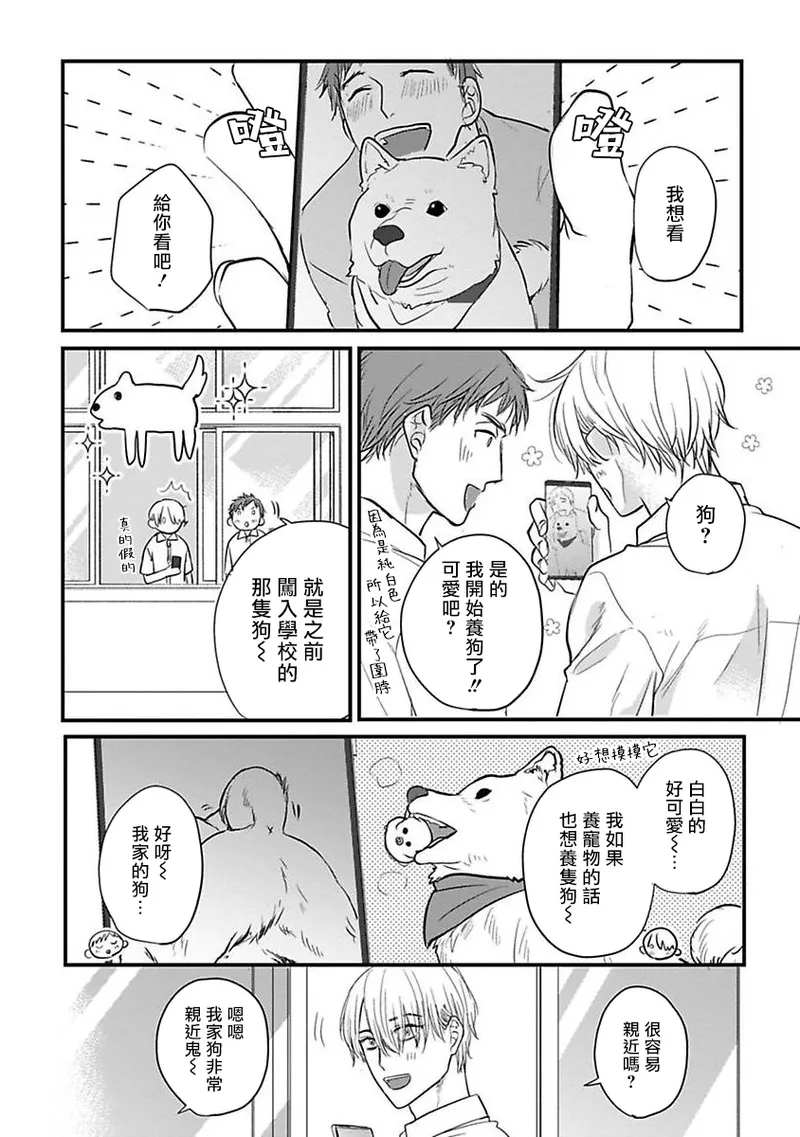 [Yamada Nichoume] Tabetemo Oishiku Arimasen 2 | 尝起来一点都不好吃 2 Ch. 6-23 番外+加笔+A店特典 + 24-28 [Chinese] [冒险者公会] [Digital] page 392 - oni schoolboy uniform hentai manga - read online free