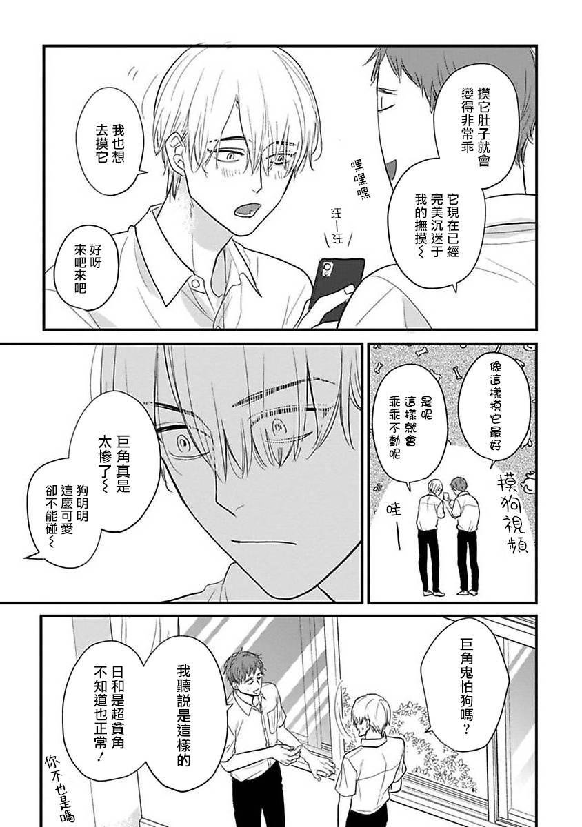 [Yamada Nichoume] Tabetemo Oishiku Arimasen 2 | 尝起来一点都不好吃 2 Ch. 6-23 番外+加笔+A店特典 + 24-28 [Chinese] [冒险者公会] [Digital] page 393 - horns yaoi hentai manga - read online free