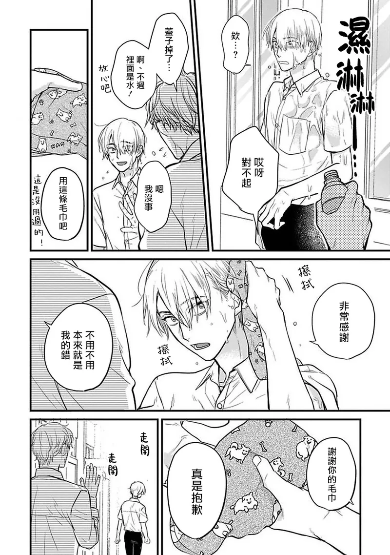 [Yamada Nichoume] Tabetemo Oishiku Arimasen 2 | 尝起来一点都不好吃 2 Ch. 6-23 番外+加笔+A店特典 + 24-28 [Chinese] [冒险者公会] [Digital] page 404 - oni schoolboy uniform hentai manga - read online free