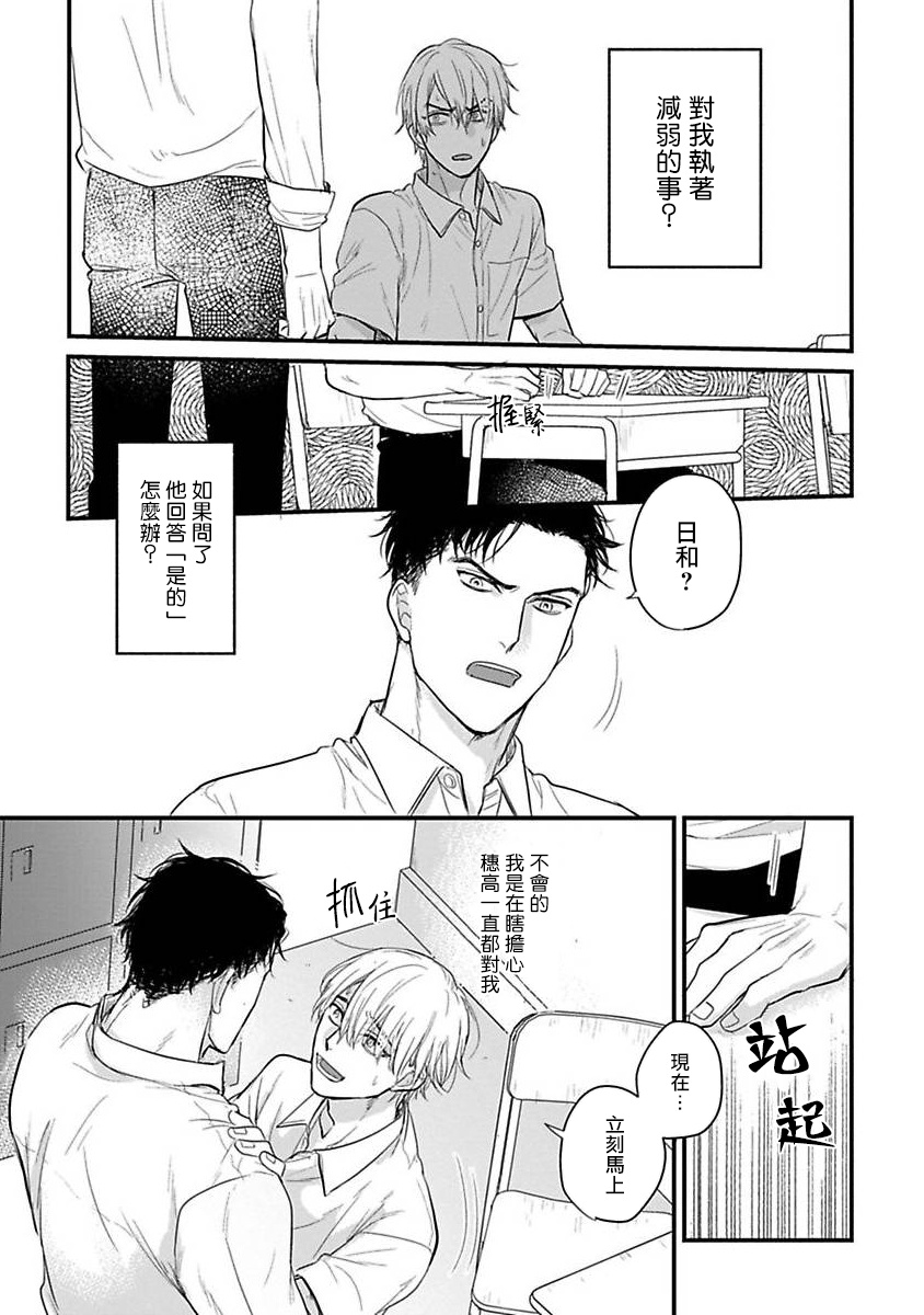 [Yamada Nichoume] Tabetemo Oishiku Arimasen 2 | 尝起来一点都不好吃 2 Ch. 6-23 番外+加笔+A店特典 + 24-28 [Chinese] [冒险者公会] [Digital] page 465 - oni schoolboy uniform hentai manga - read online free