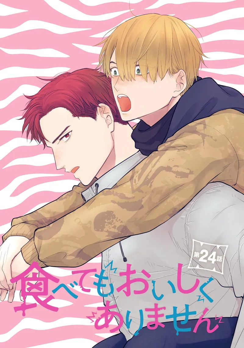 [Yamada Nichoume] Tabetemo Oishiku Arimasen 2 | 尝起来一点都不好吃 2 Ch. 6-23 番外+加笔+A店特典 + 24-28 [Chinese] [冒险者公会] [Digital] page 588 - oni schoolboy uniform hentai manga - read online free