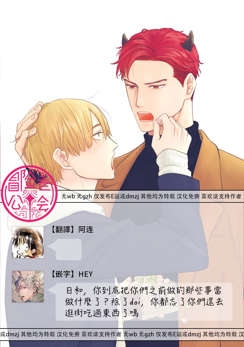 [Yamada Nichoume] Tabetemo Oishiku Arimasen 2 | 尝起来一点都不好吃 2 Ch. 6-23 番外+加笔+A店特典 + 24-28 [Chinese] [冒险者公会] [Digital] page 612 - oni schoolboy uniform hentai manga - read online free