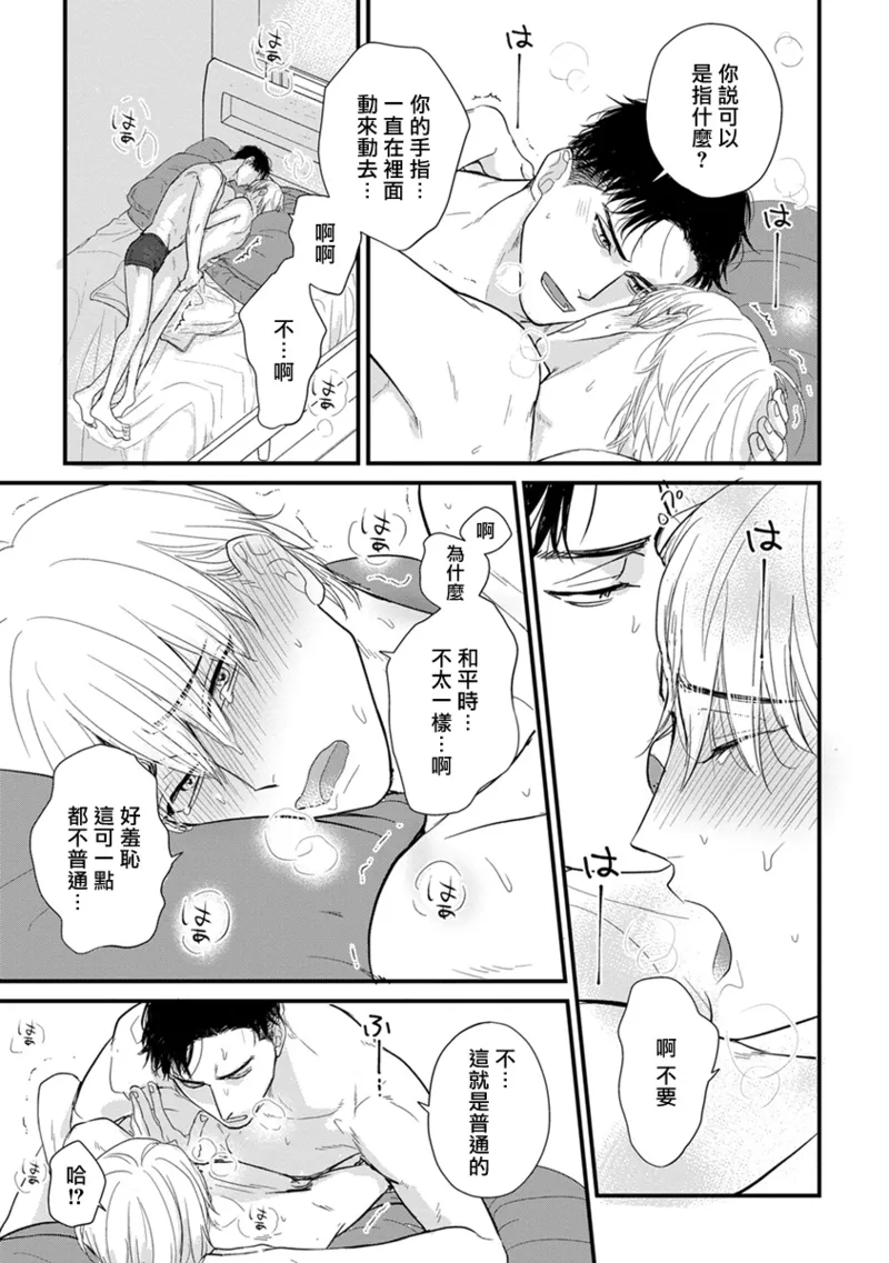[Yamada Nichoume] Tabetemo Oishiku Arimasen 2 | 尝起来一点都不好吃 2 Ch. 6-23 番外+加笔+A店特典 + 24-28 [Chinese] [冒险者公会] [Digital] page 690 - oni schoolboy uniform hentai manga - read online free