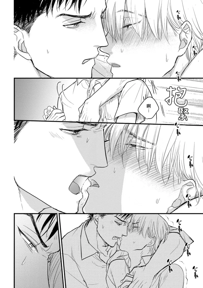 [Yamada Nichoume] Tabetemo Oishiku Arimasen 2 | 尝起来一点都不好吃 2 Ch. 6-23 番外+加笔+A店特典 + 24-28 [Chinese] [冒险者公会] [Digital] page 84 - horns yaoi hentai manga - read online free