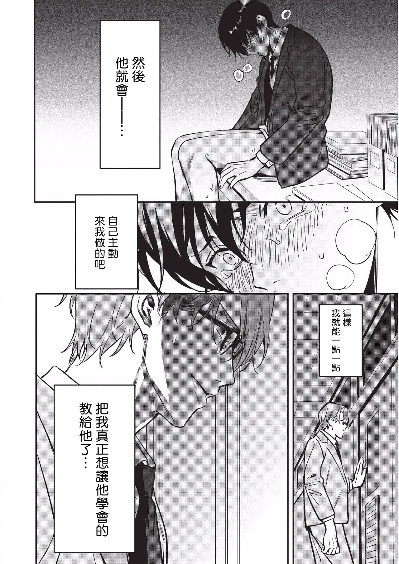 Yuutousei ni Sex nanka Oshieru n Janakatta丨当初就不应该教会优等生怎么做爱 page 25 original parody - glasses multi-work series hentai manga - read online free