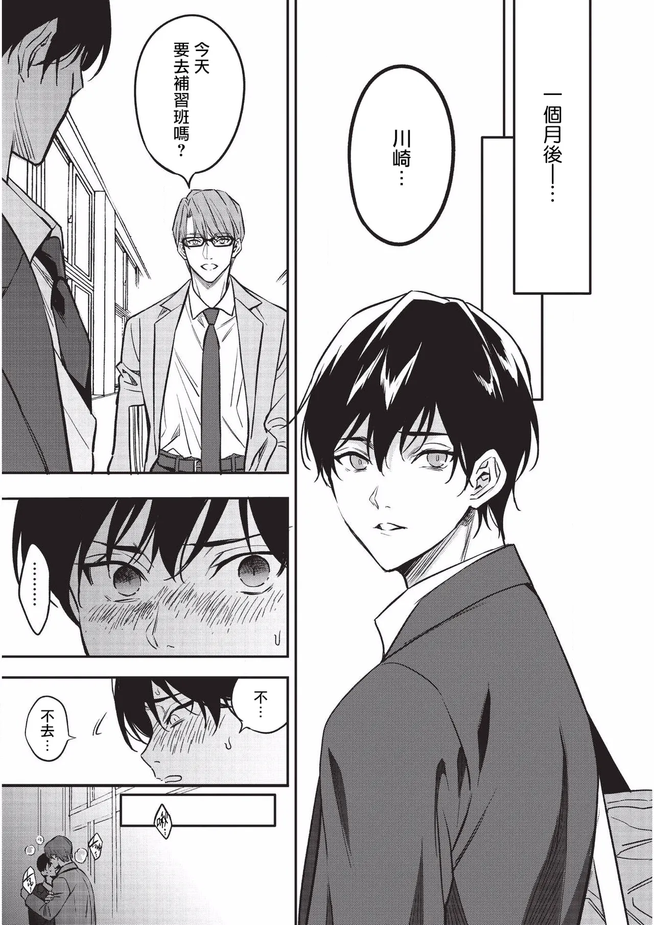 Yuutousei ni Sex nanka Oshieru n Janakatta丨当初就不应该教会优等生怎么做爱 page 26 original parody - glasses multi-work series hentai manga - read online free