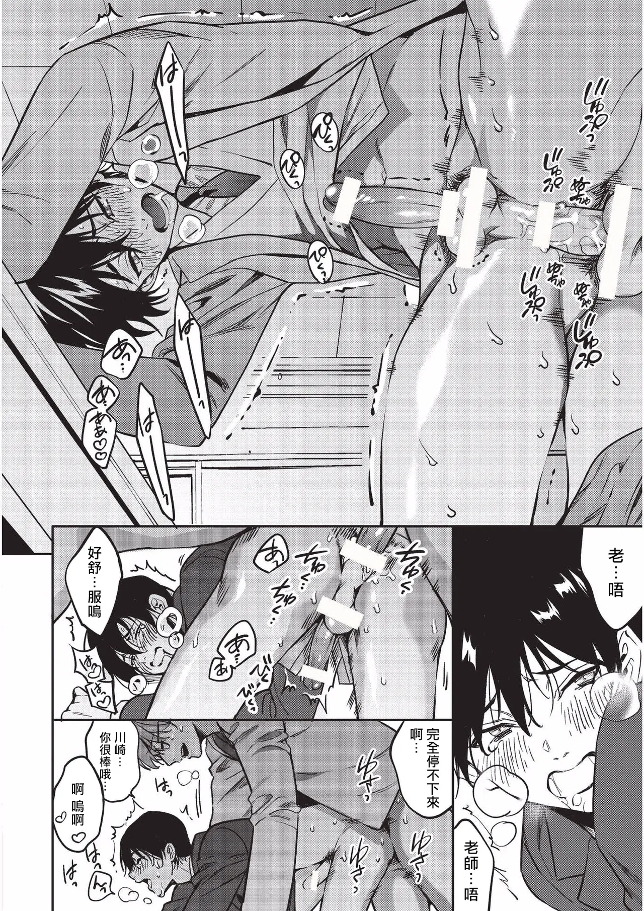 Yuutousei ni Sex nanka Oshieru n Janakatta丨当初就不应该教会优等生怎么做爱 page 35 original parody - schoolboy uniform glasses hentai manga - read online free