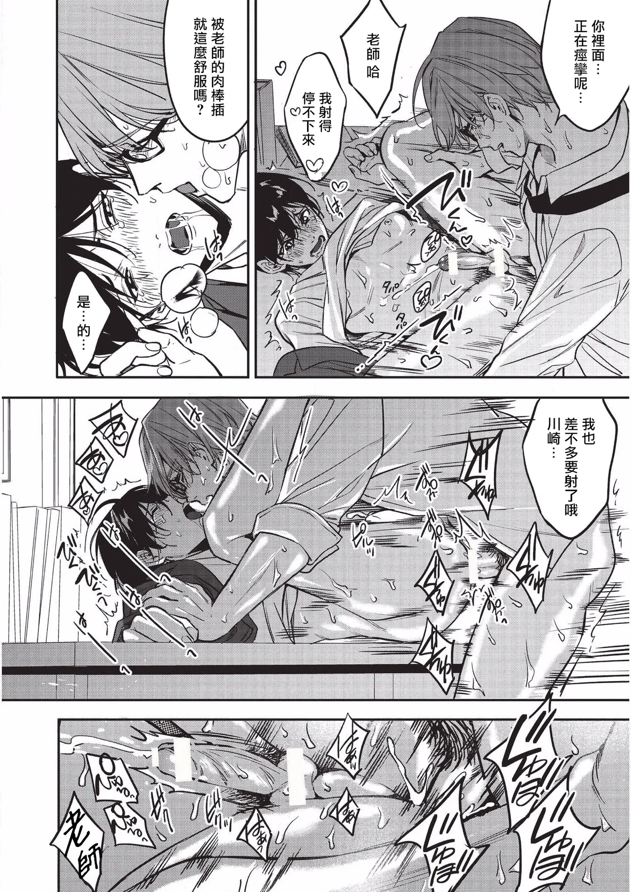 Yuutousei ni Sex nanka Oshieru n Janakatta丨当初就不应该教会优等生怎么做爱 page 43 original parody - glasses multi-work series hentai manga - read online free