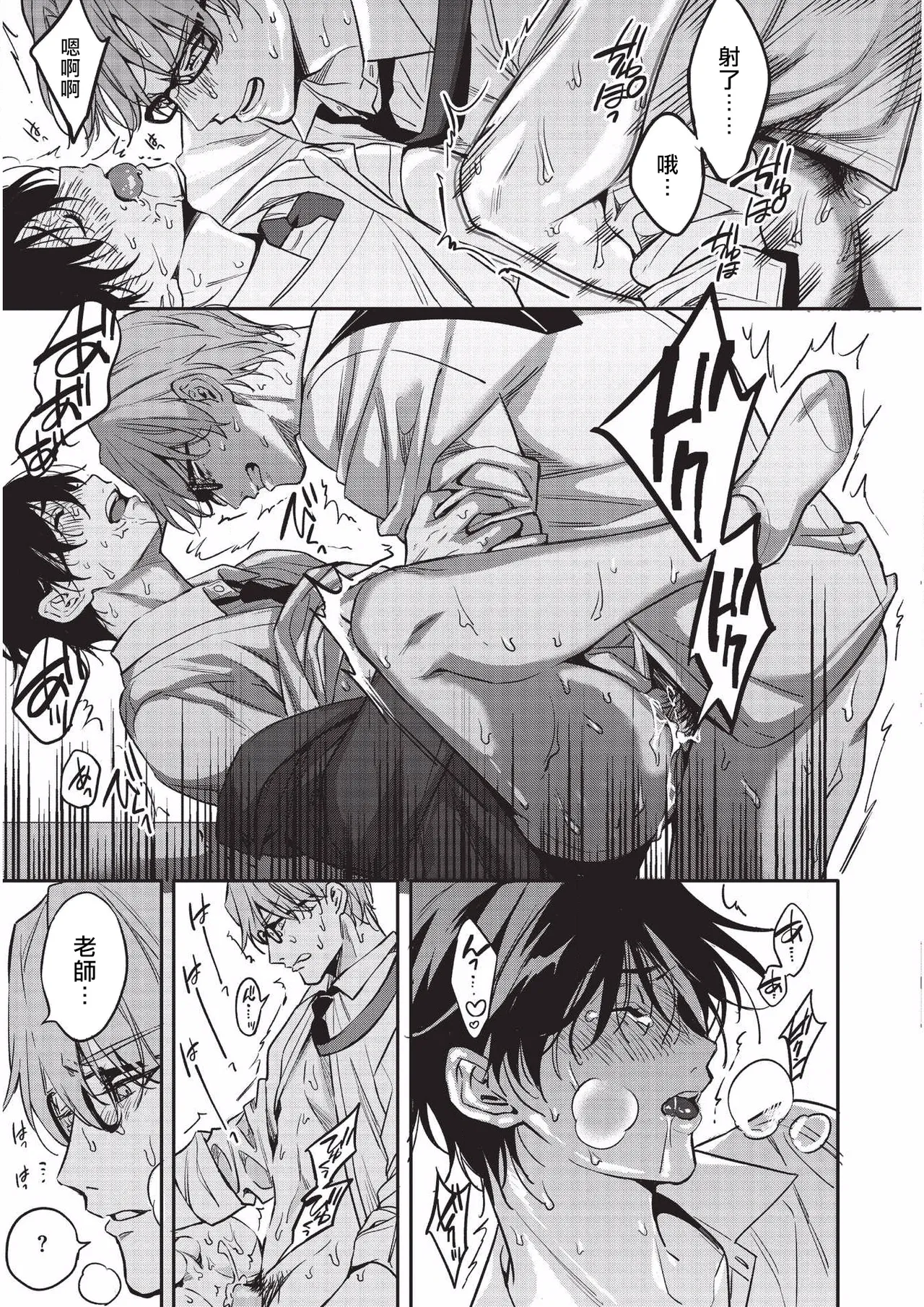 Yuutousei ni Sex nanka Oshieru n Janakatta丨当初就不应该教会优等生怎么做爱 page 44 original parody - glasses multi-work series hentai manga - read online free
