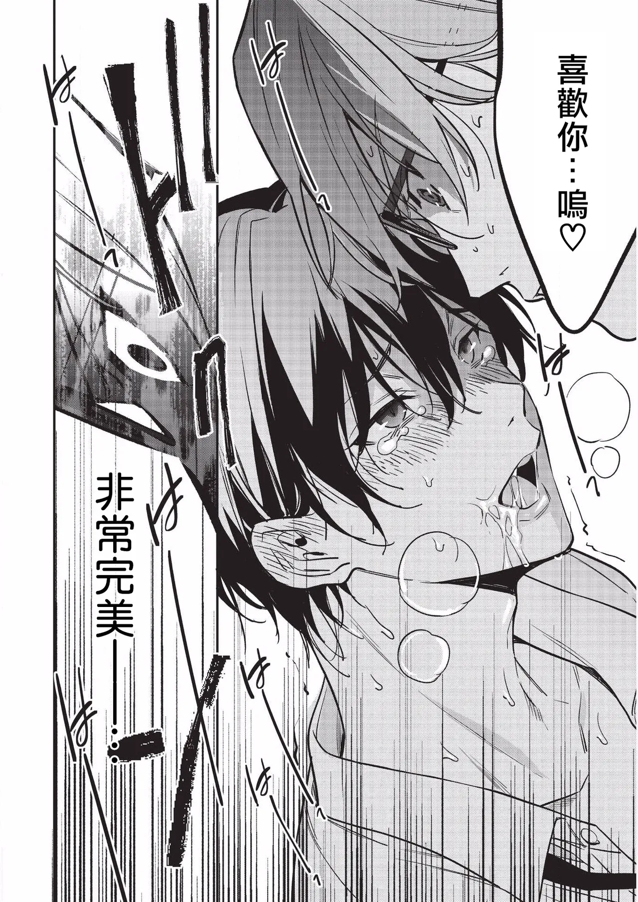 Yuutousei ni Sex nanka Oshieru n Janakatta丨当初就不应该教会优等生怎么做爱 page 45 original parody - glasses multi-work series hentai manga - read online free