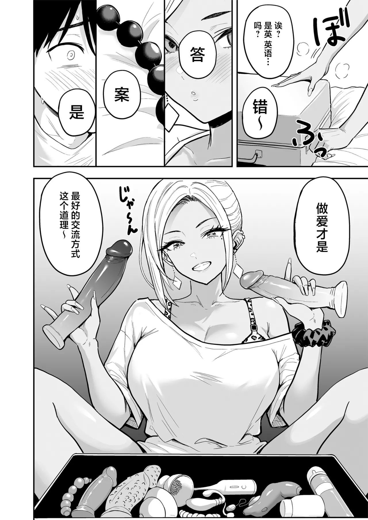Gal to Meccha Namahame Nakadashi Ecchi Suru Hanashi #3 page 28 original parody - big breasts anal hentai manga - read online free