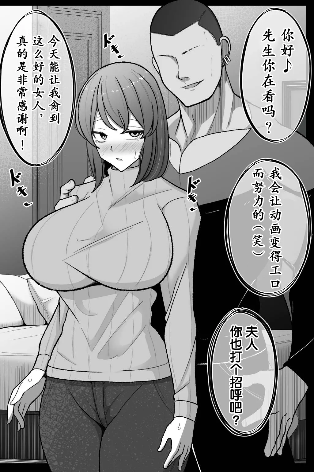 Tsuma o, Netoraseru | 老婆、让给别人肏 page 10 original parody - big breasts ahegao hentai manga - read online free