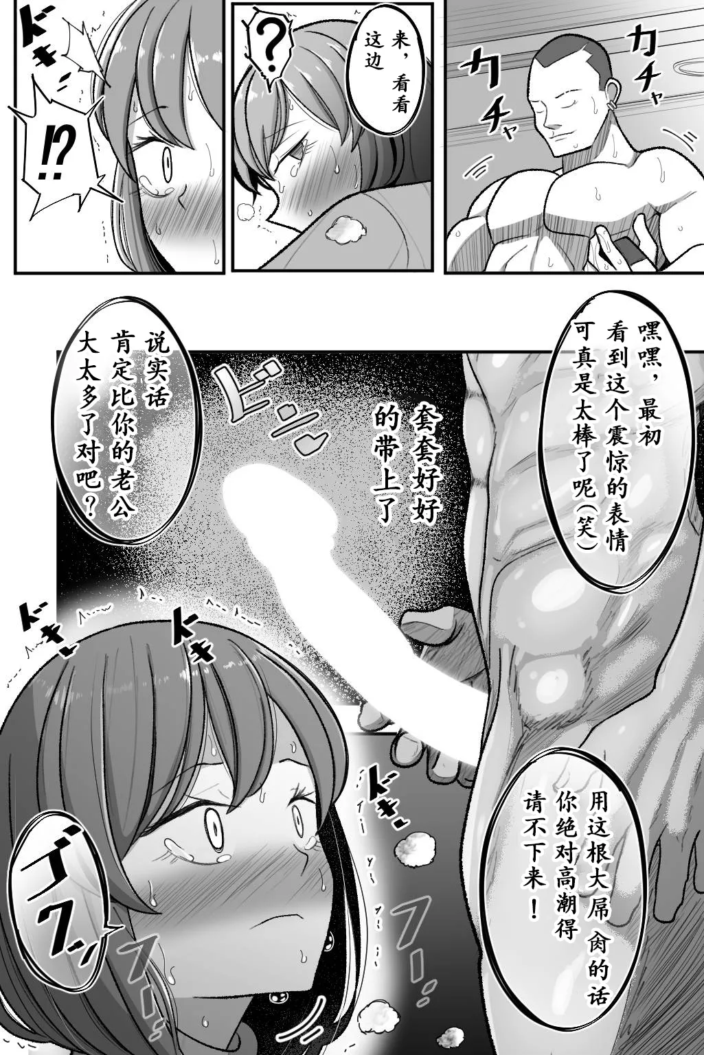 Tsuma o, Netoraseru | 老婆、让给别人肏 page 16 original parody - big breasts netorare hentai manga - read online free