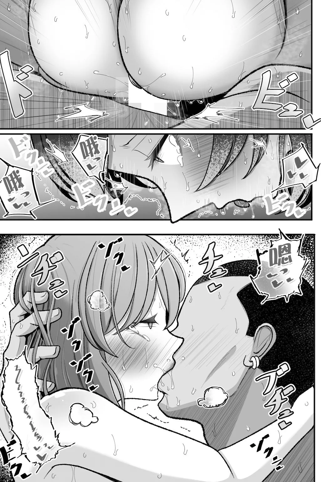 Tsuma o, Netoraseru | 老婆、让给别人肏 page 21 original parody - big breasts ahegao hentai manga - read online free