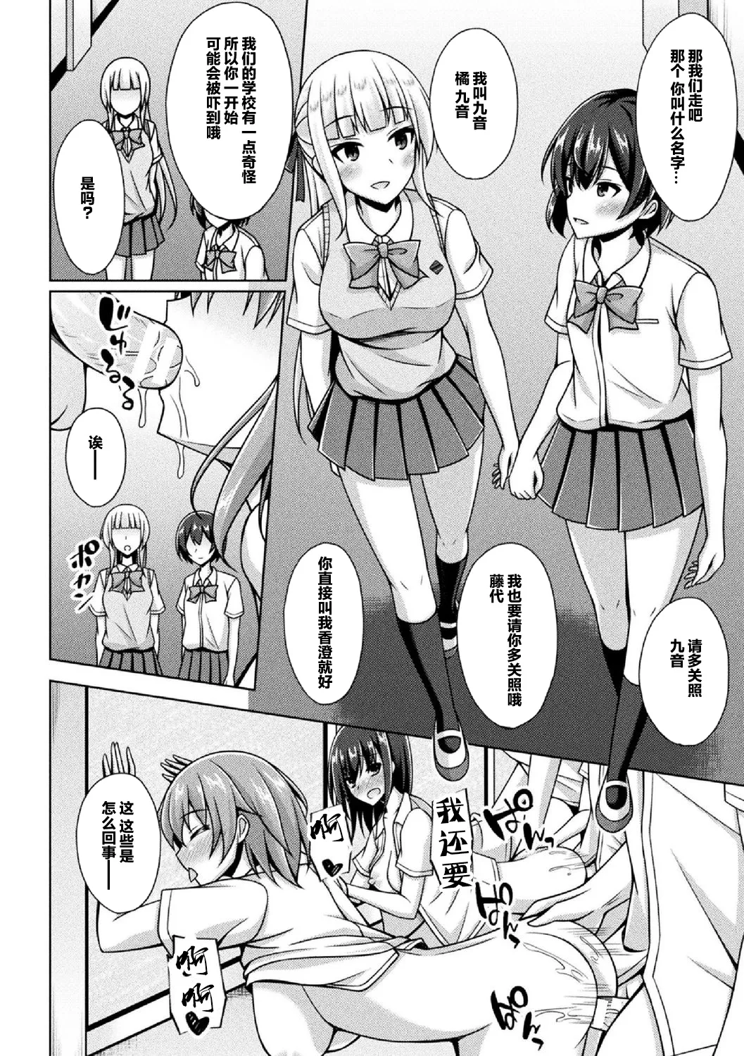 煌玉 days princess グリッタースターズ page 124 original parody - blindfold big breasts hentai manga - read online free