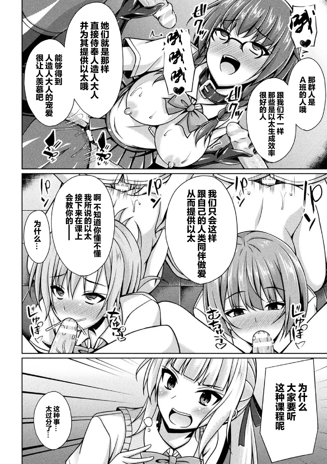 煌玉 days princess グリッタースターズ page 126 original parody - blindfold big breasts hentai manga - read online free