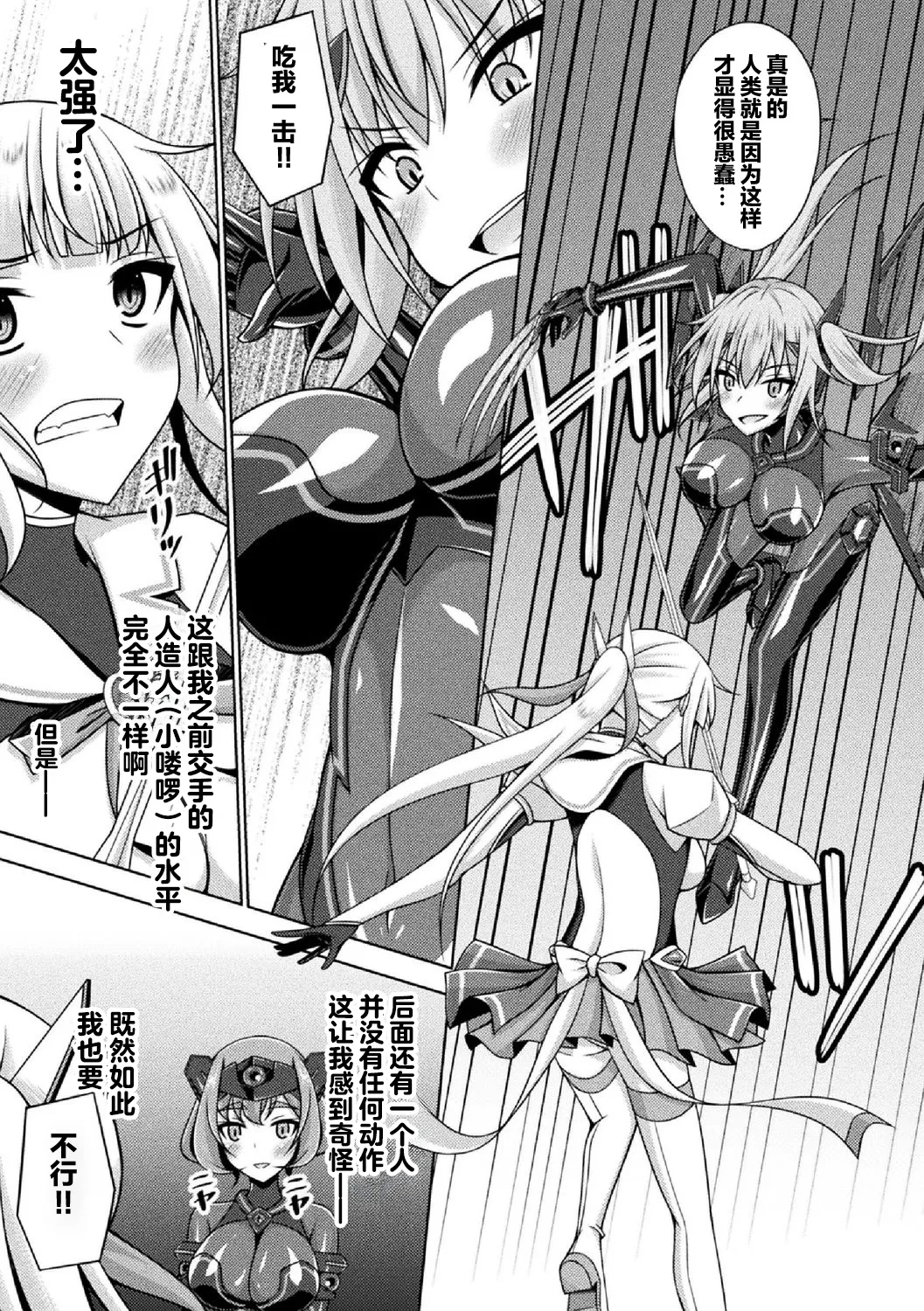 煌玉 days princess グリッタースターズ - Page 131