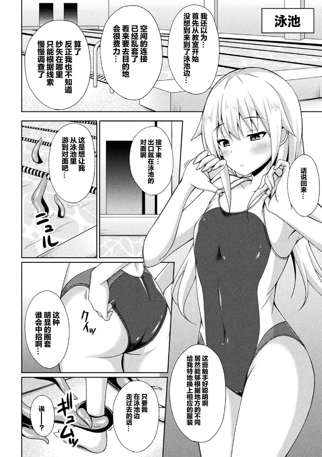 煌玉 days princess グリッタースターズ page 186 original parody - blindfold big breasts hentai manga - read online free