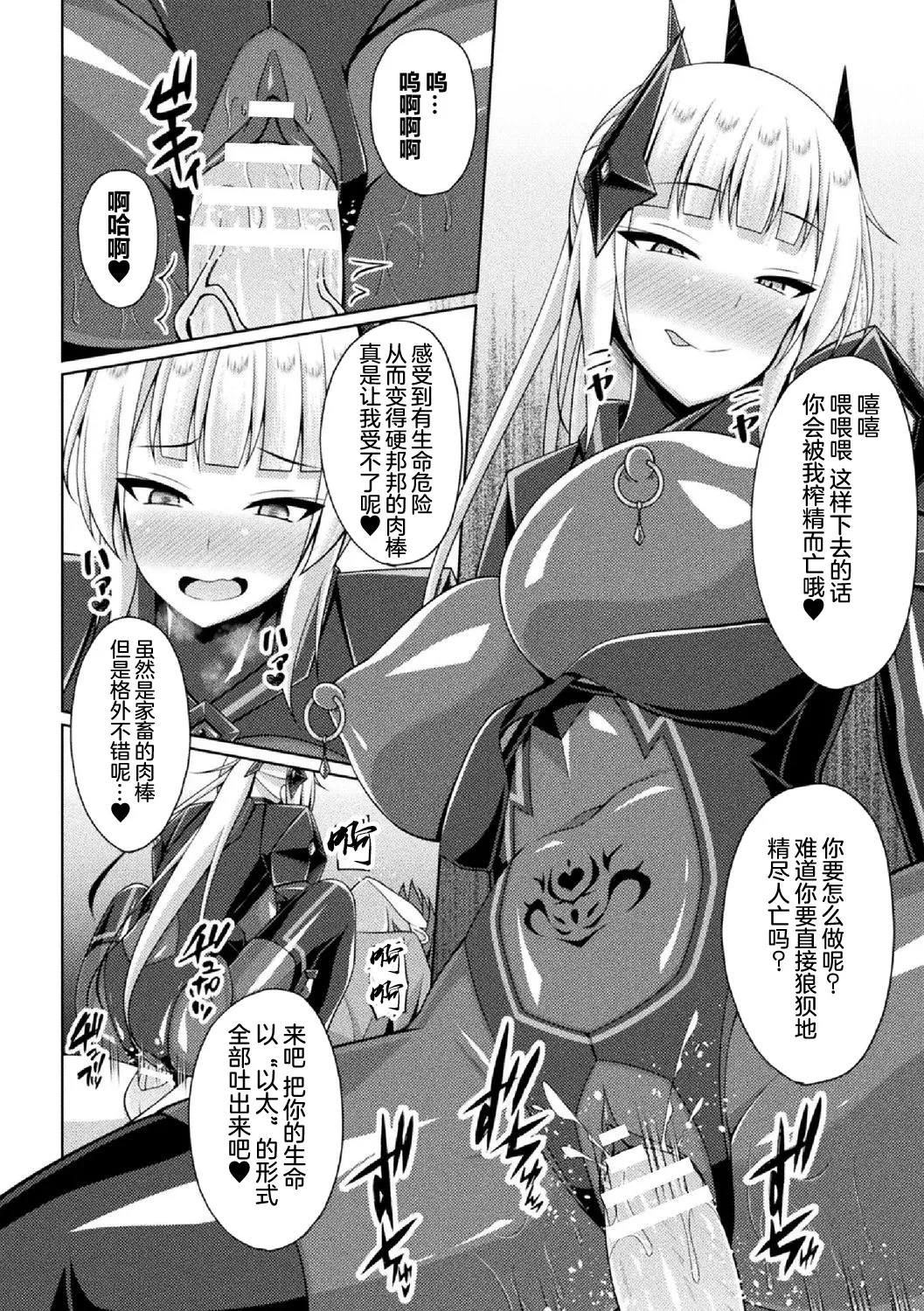 煌玉 days princess グリッタースターズ page 244 original parody - blindfold big breasts hentai manga - read online free