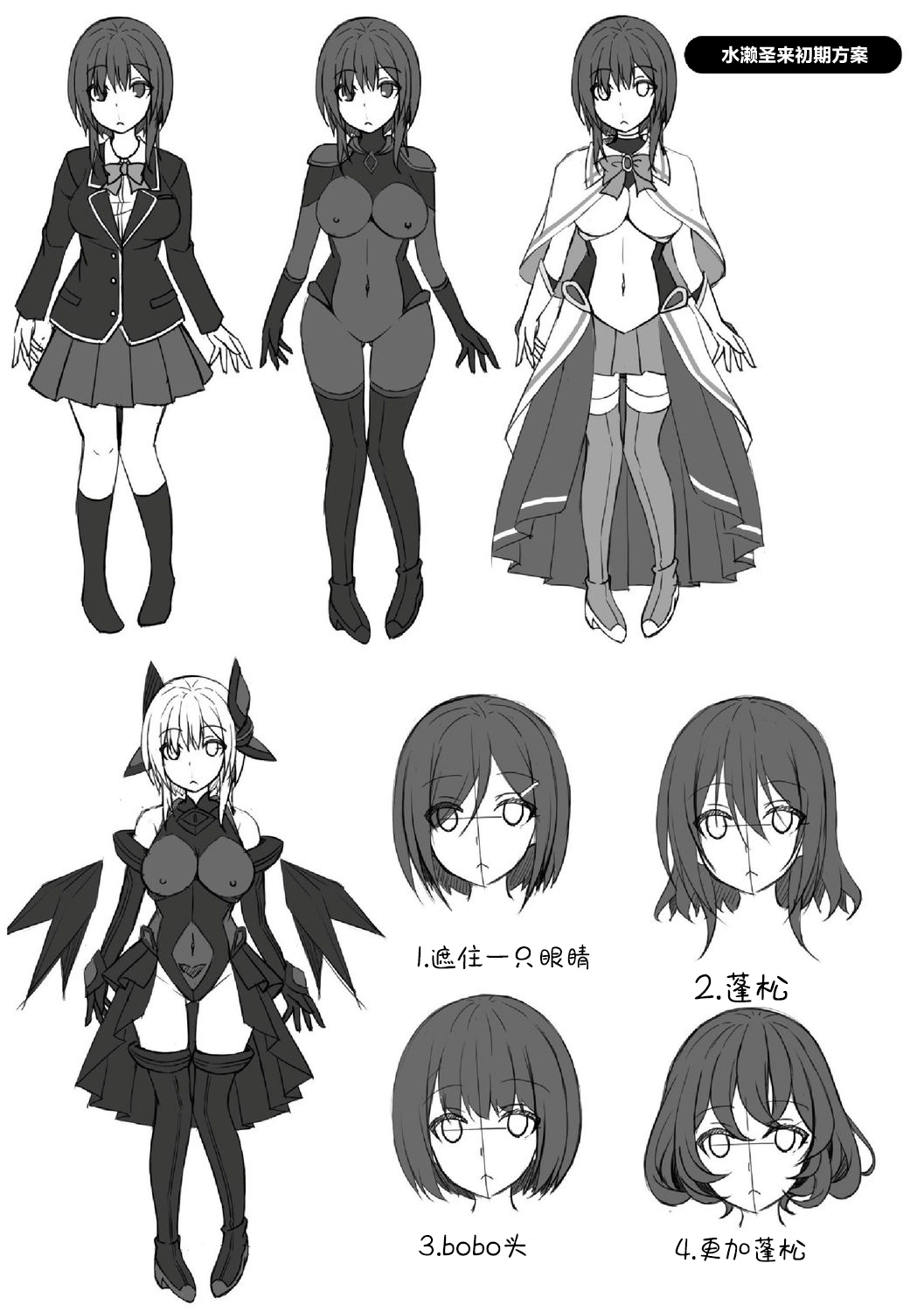 煌玉 days princess グリッタースターズ page 250 original parody - blindfold big breasts hentai manga - read online free