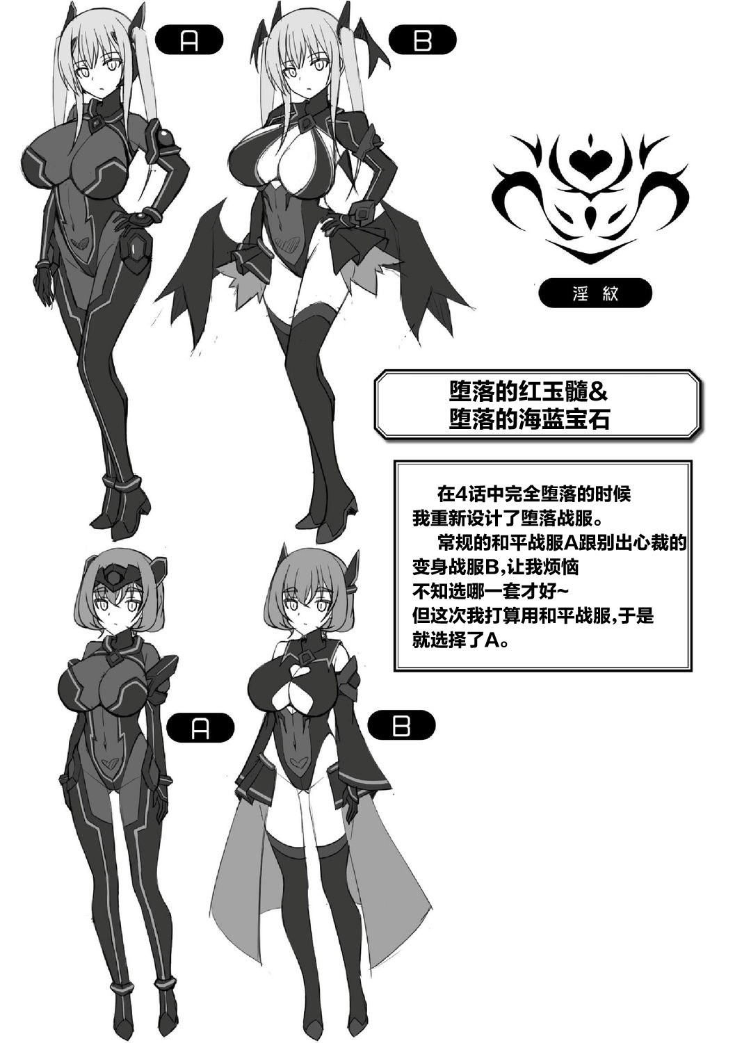 煌玉 days princess グリッタースターズ page 254 original parody - blindfold big breasts hentai manga - read online free