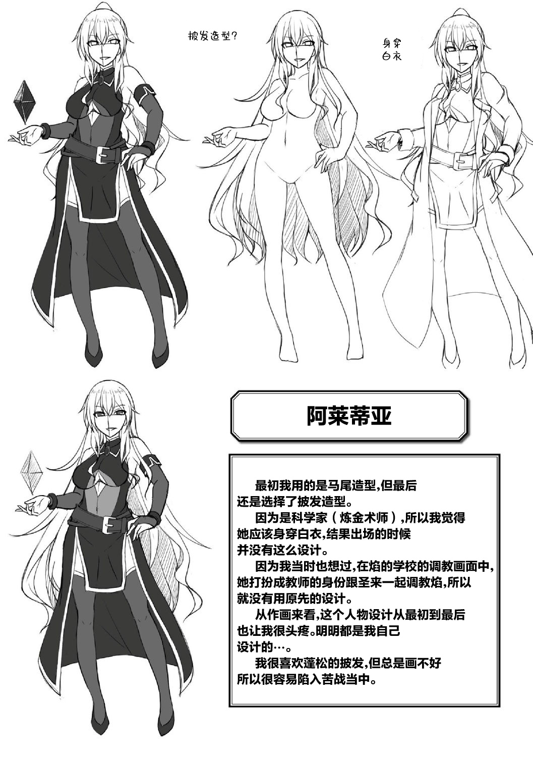 煌玉 days princess グリッタースターズ page 255 original parody - blindfold big breasts hentai manga - read online free