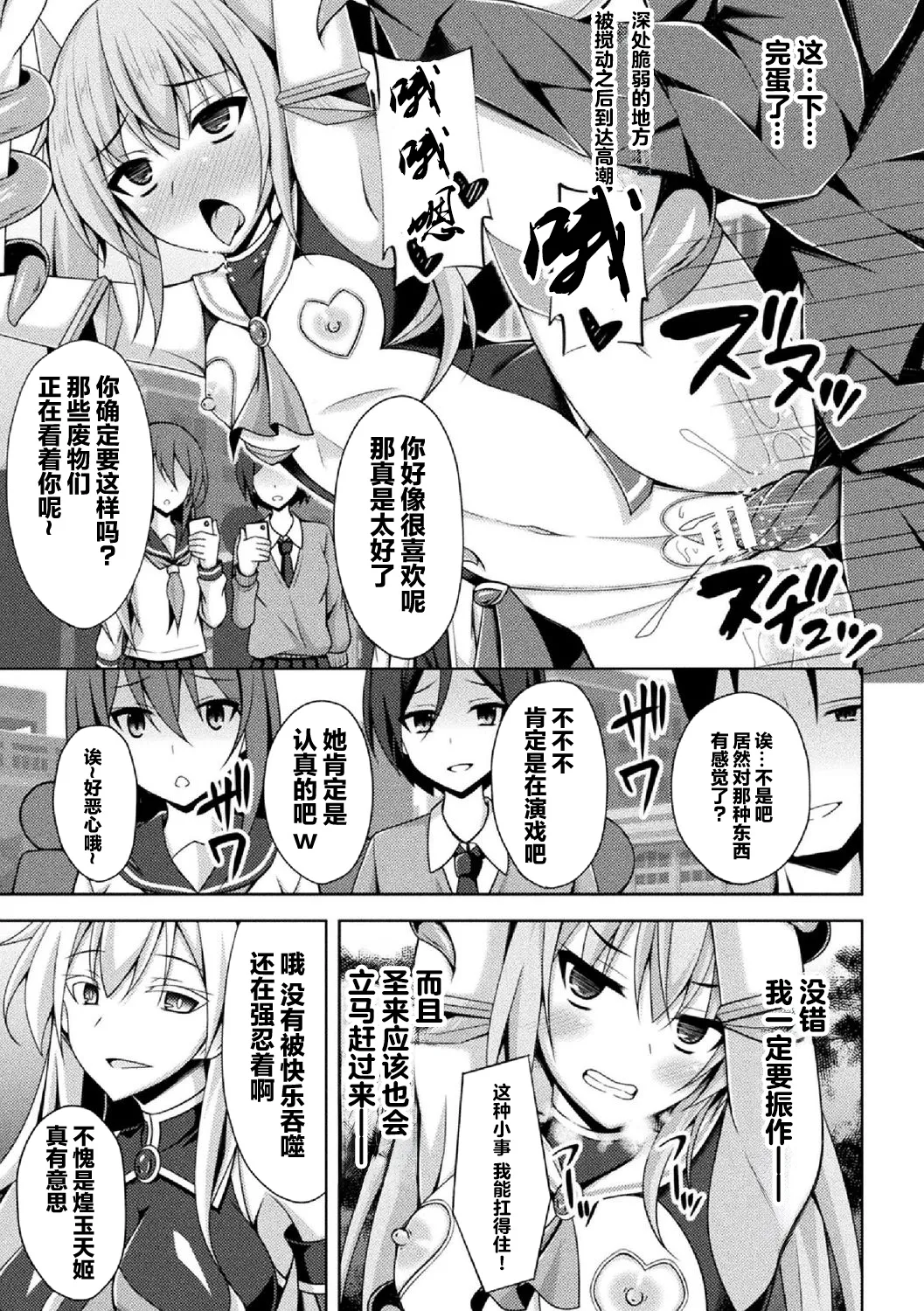 煌玉 days princess グリッタースターズ page 48 original parody - blindfold big breasts hentai manga - read online free